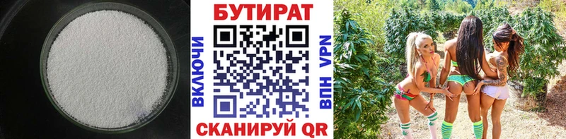купить наркотик  Бахчисарай  Бутират буратино 