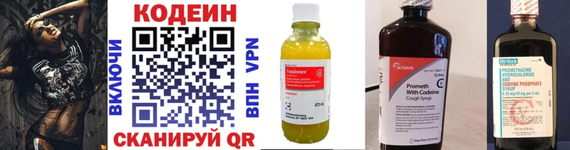 наркотики  Бахчисарай  Кодеиновый сироп Lean напиток Lean (лин) 