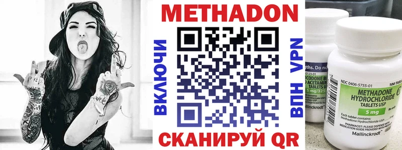 МЕТАДОН мёд  закладка  Бахчисарай 